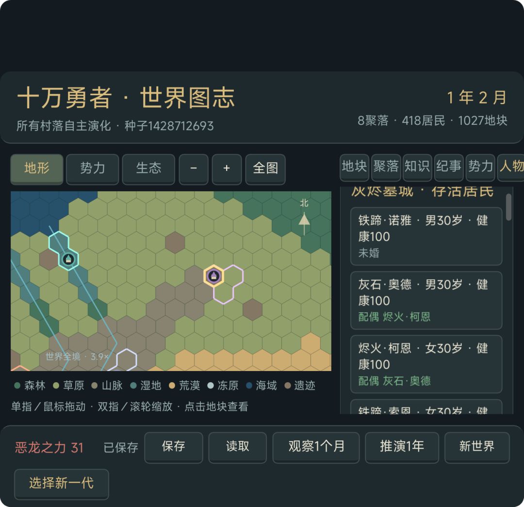 开发日志2 游戏已经超出控制 3