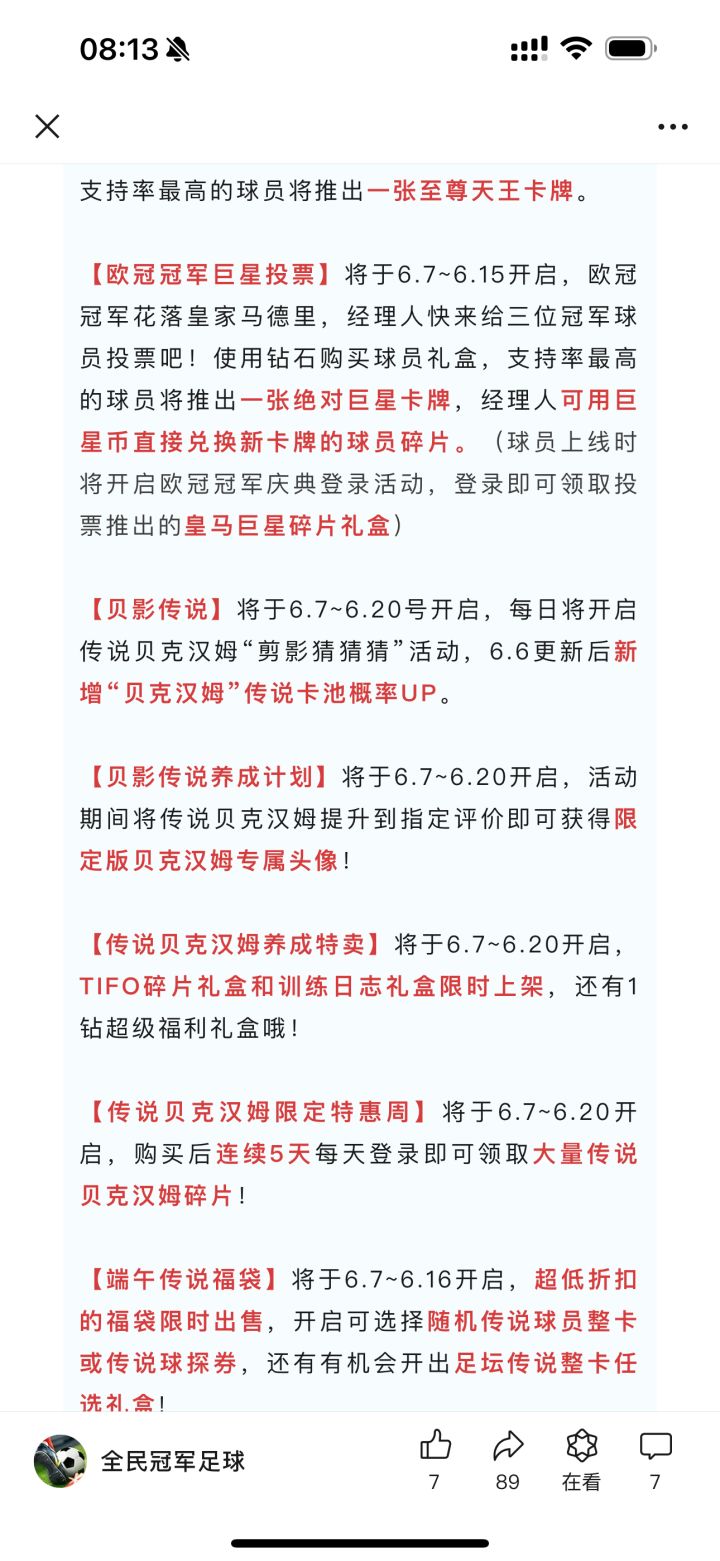 不会把这个忘了吧截图
