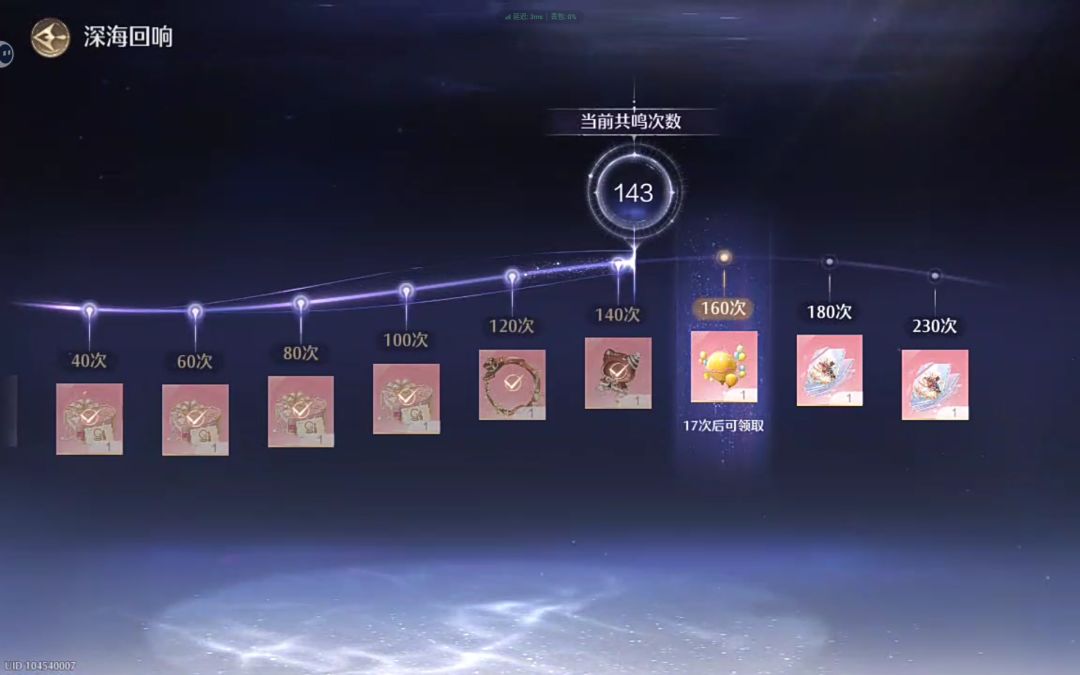 143拿下 2