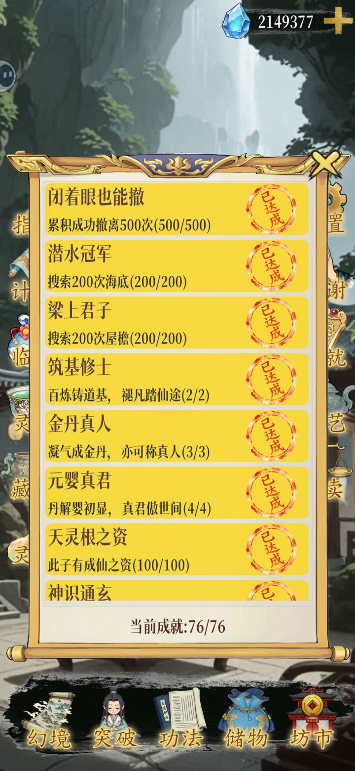 等更新了截图