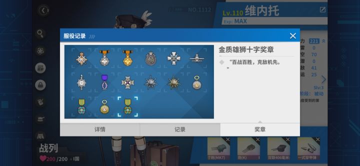 打穿啦截图