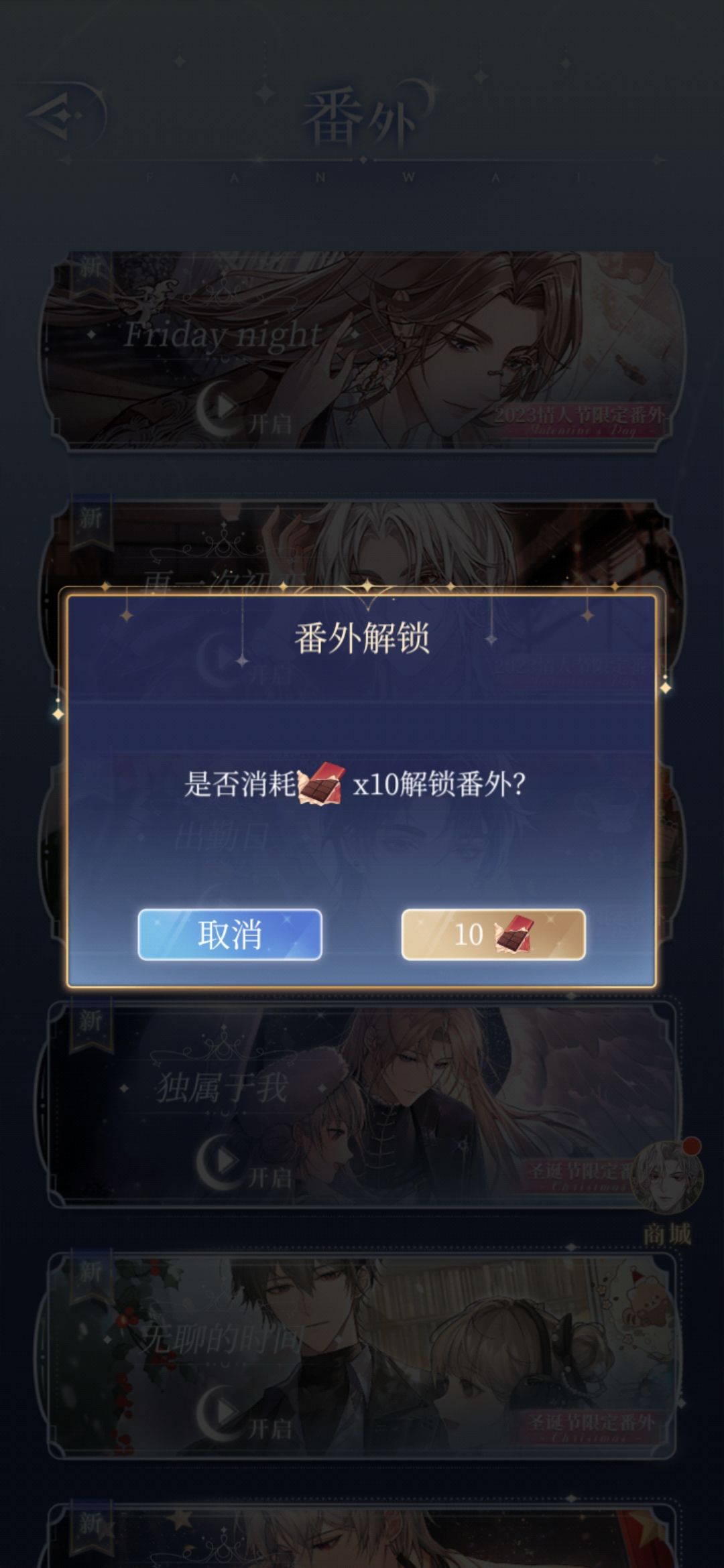 特惠番外活动 2