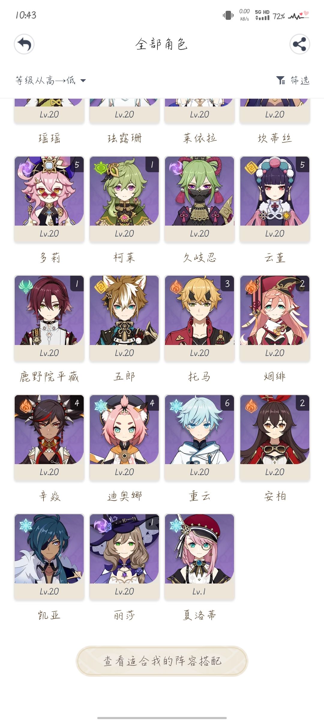 刚回来应该怎么规划 2