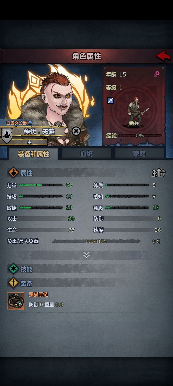 日不了车了。截图