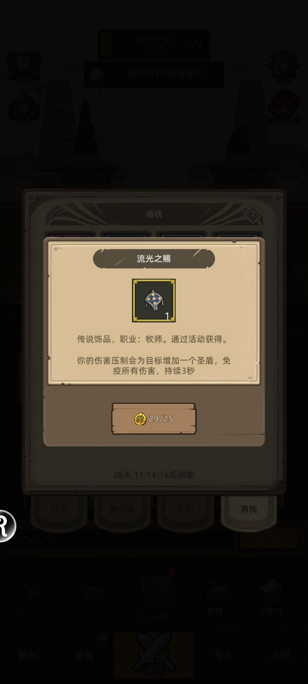 先买哪个好?新人求问义父 3