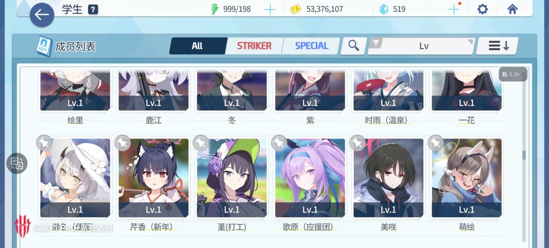 蔚蓝档案日服 11