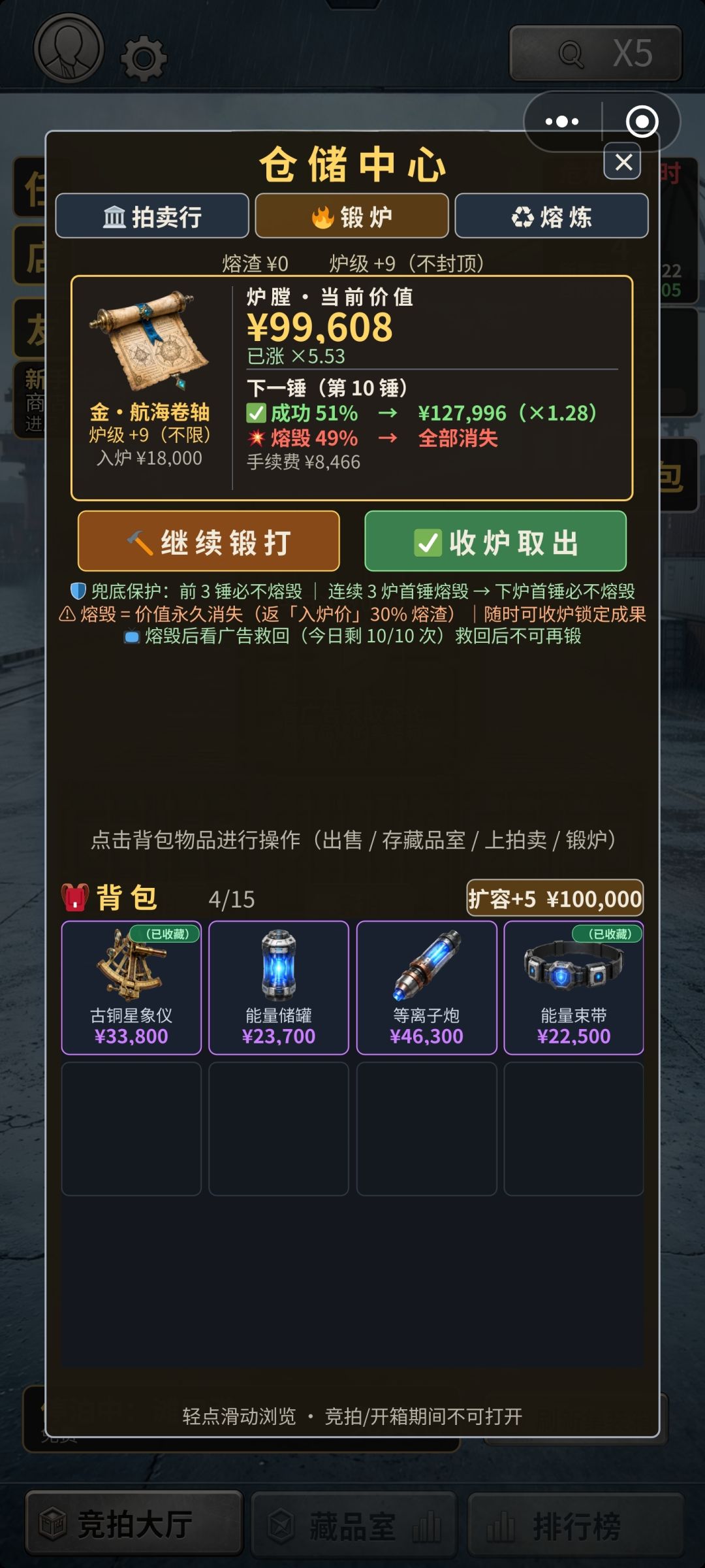 危港集装箱拍卖行(版本更新) 2