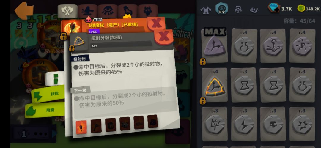 飞弹分裂用了还不如不用 3