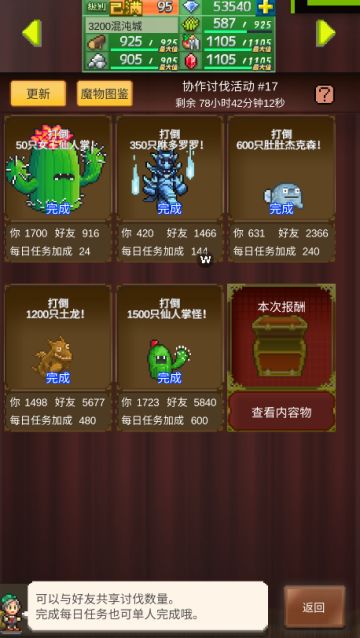 周常刚刷完 太难刷了这周