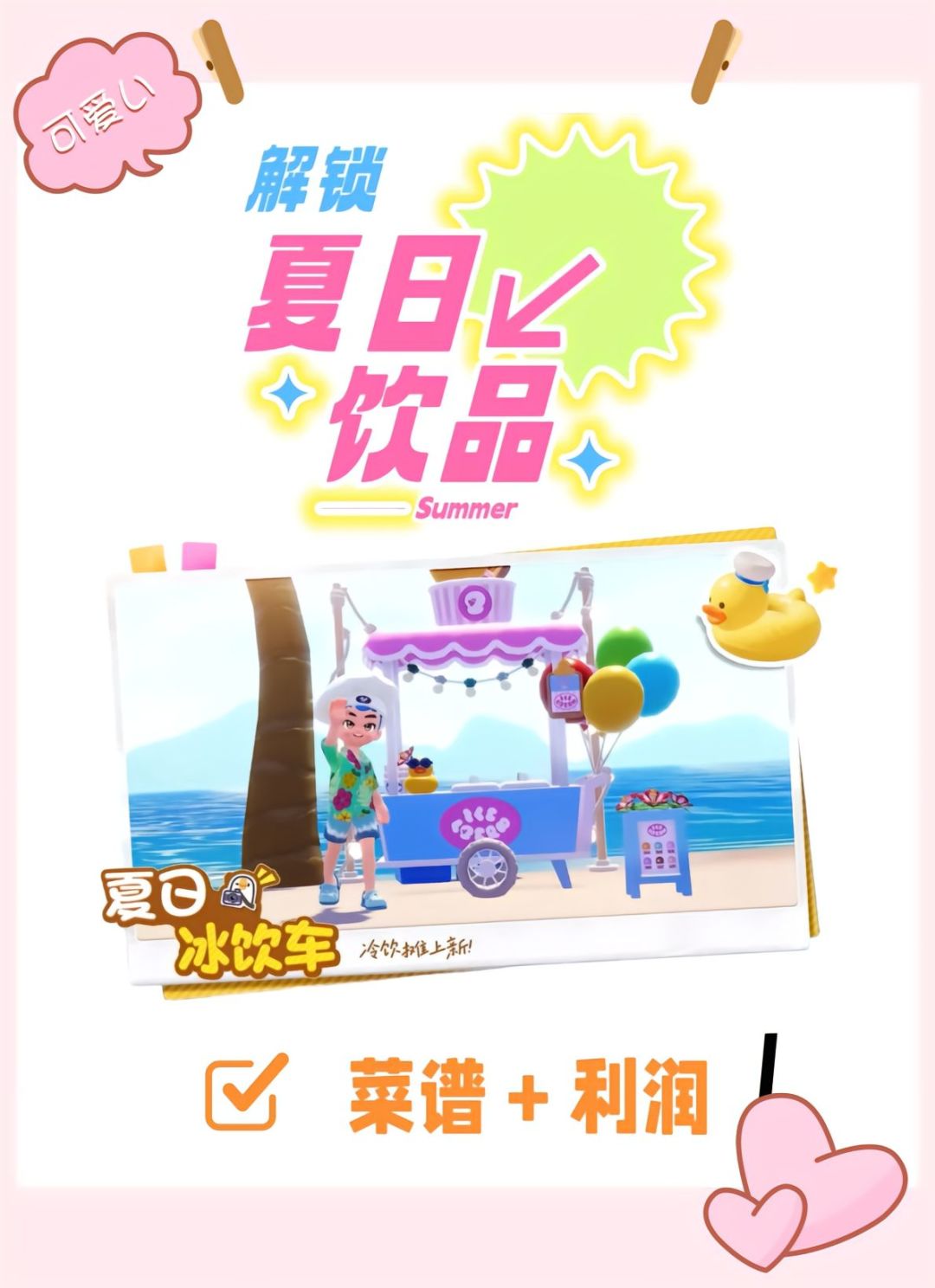 前瞻攻略！预计潮流季第三期开启截图