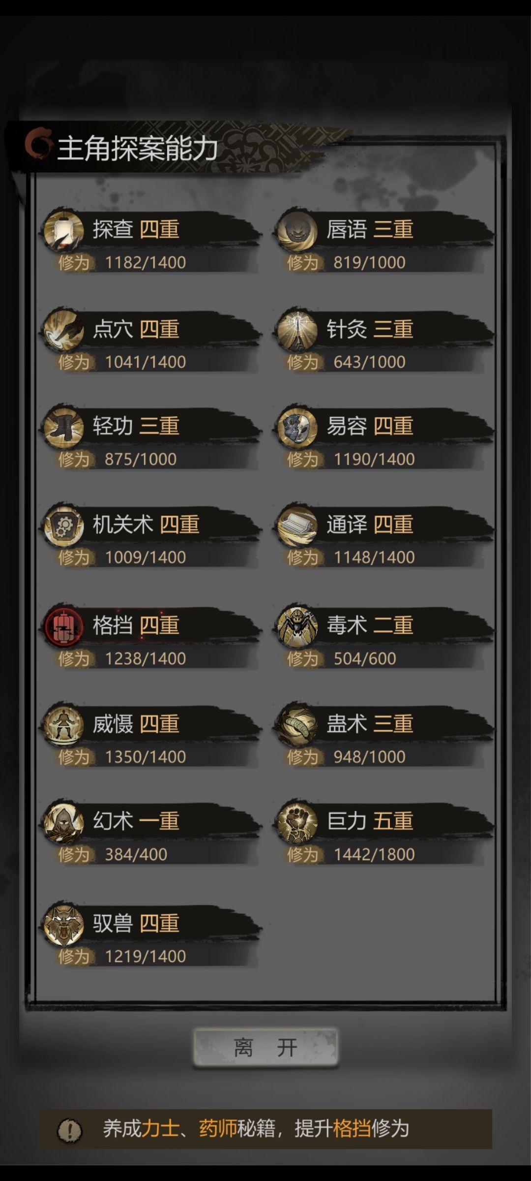 5级格挡才能探破啊 2
