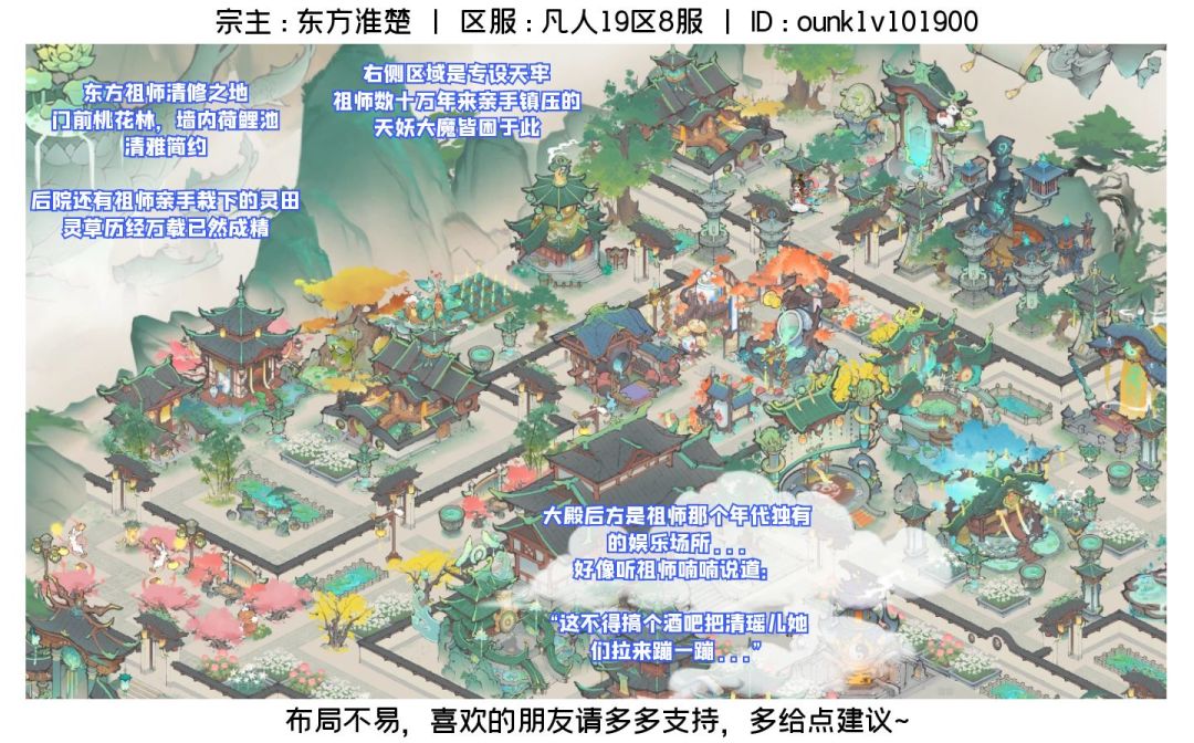【完全体】理想中的修仙宗门建成了!! 3