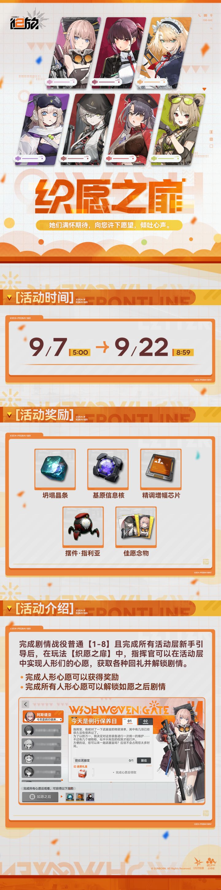 ✦限时活动✦截图