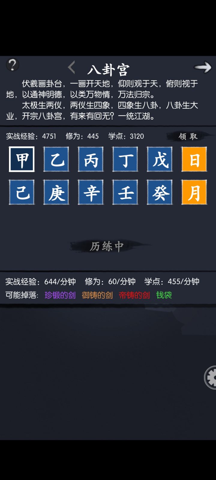 古墓 8 月挂红截图