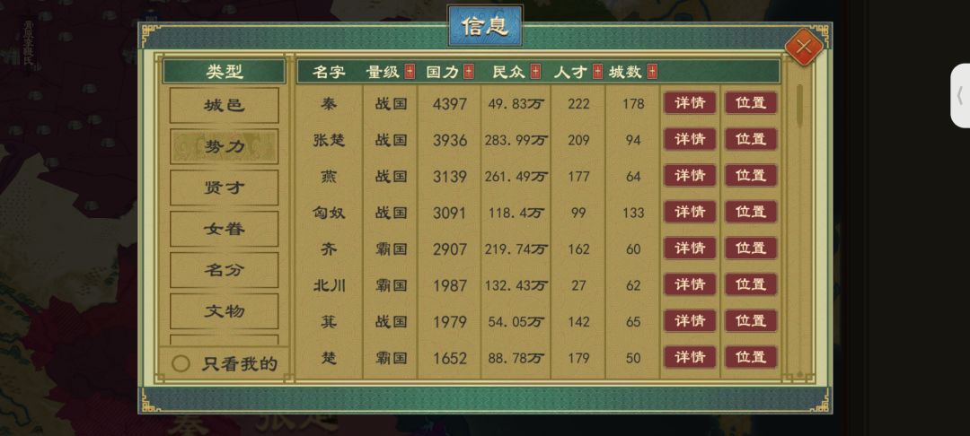 秦末起义-萁单卫鞅最高难度破局 2