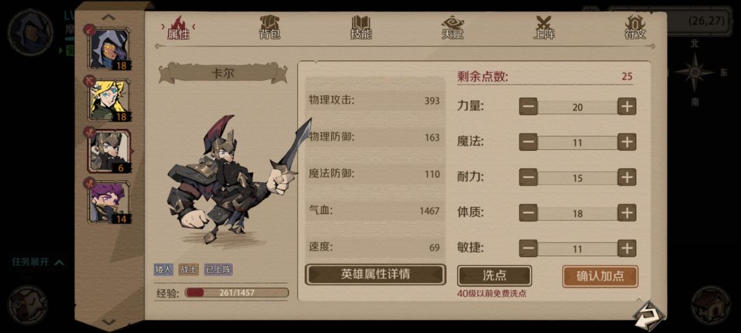 矮人卡尔是全点耐力还是体质呀,在线等 1