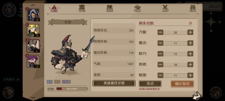矮人卡尔是全点耐力还是体质呀,在线等截图