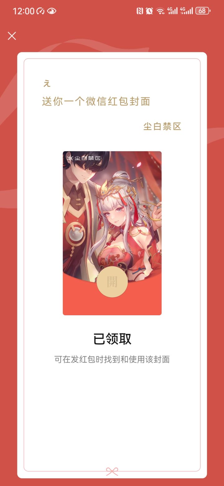 没人领还是给的多截图