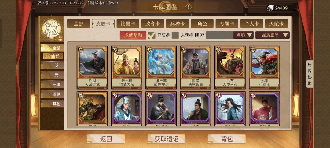 大佬们我有这些角色 1