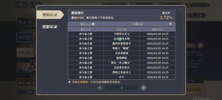 60抽齐了，最欧的一次了截图
