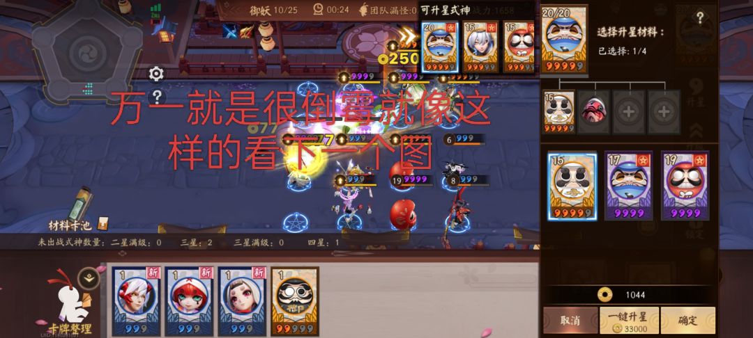 有人想看的守御简化版 6