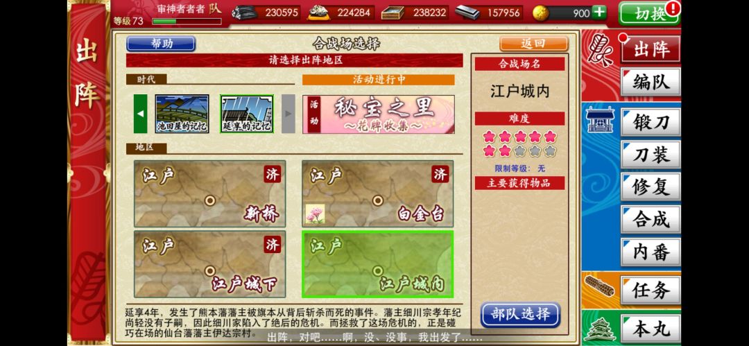 新人审神终于过了7-3然而短刀全极化了… 1
