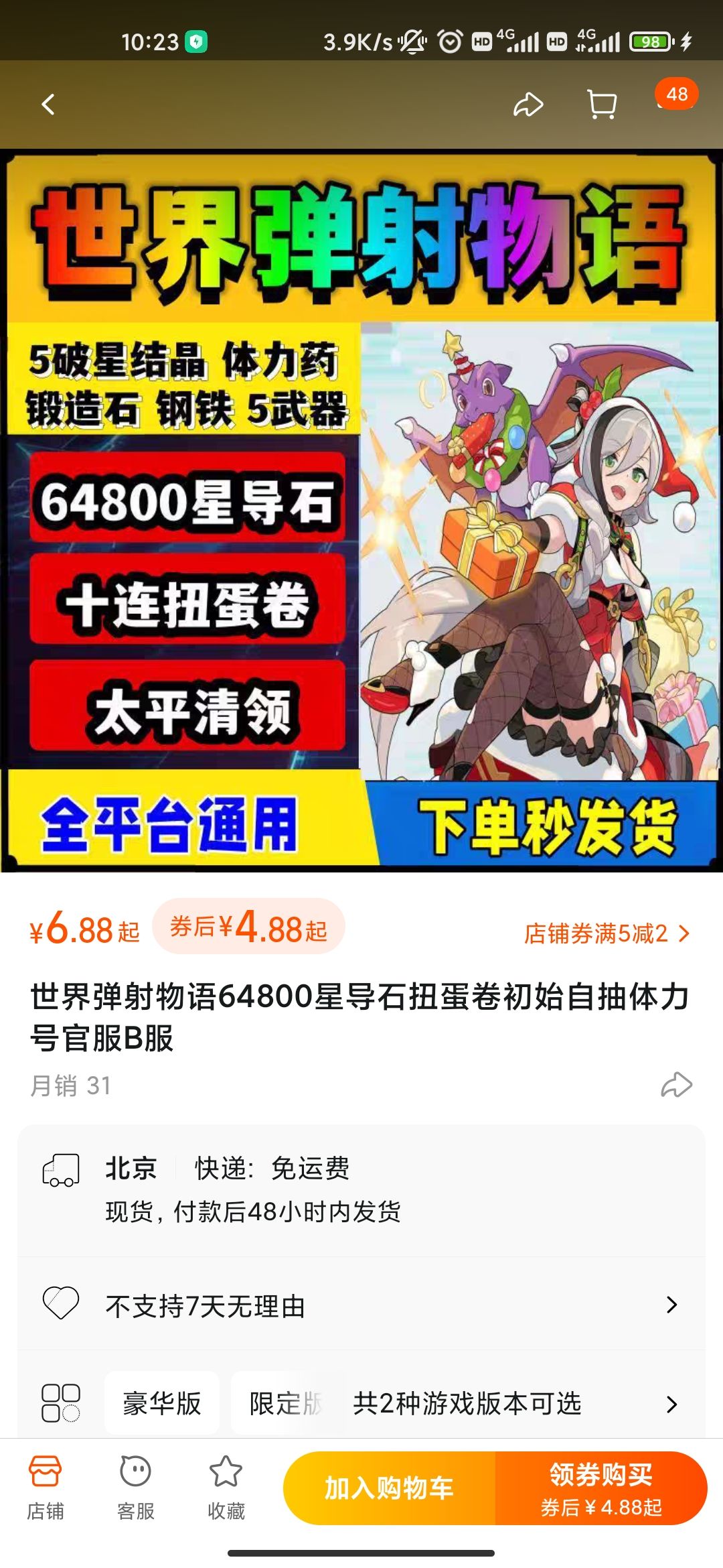 这淘宝店在卖啥呀 1