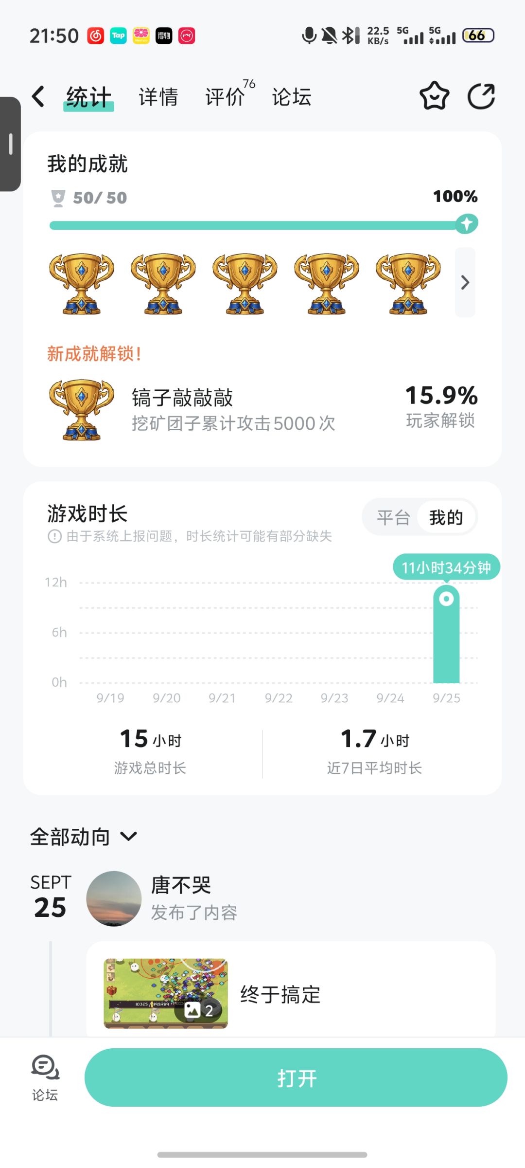 完结撒花 5