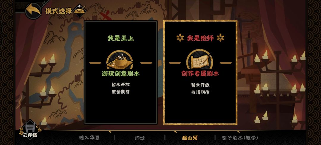 玩家自创 1
