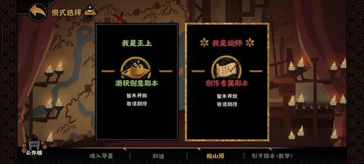 玩家自创截图