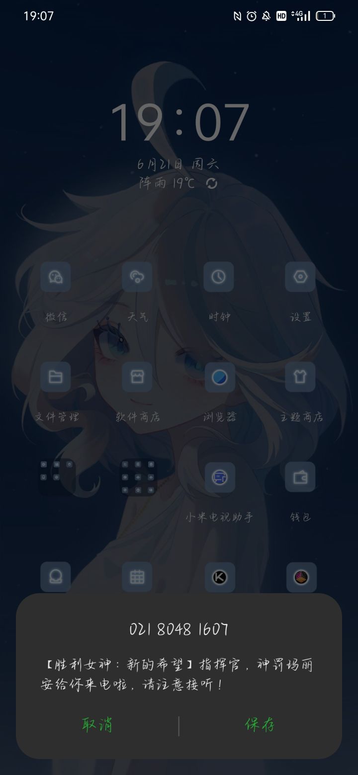 收收到了致电!!!截图