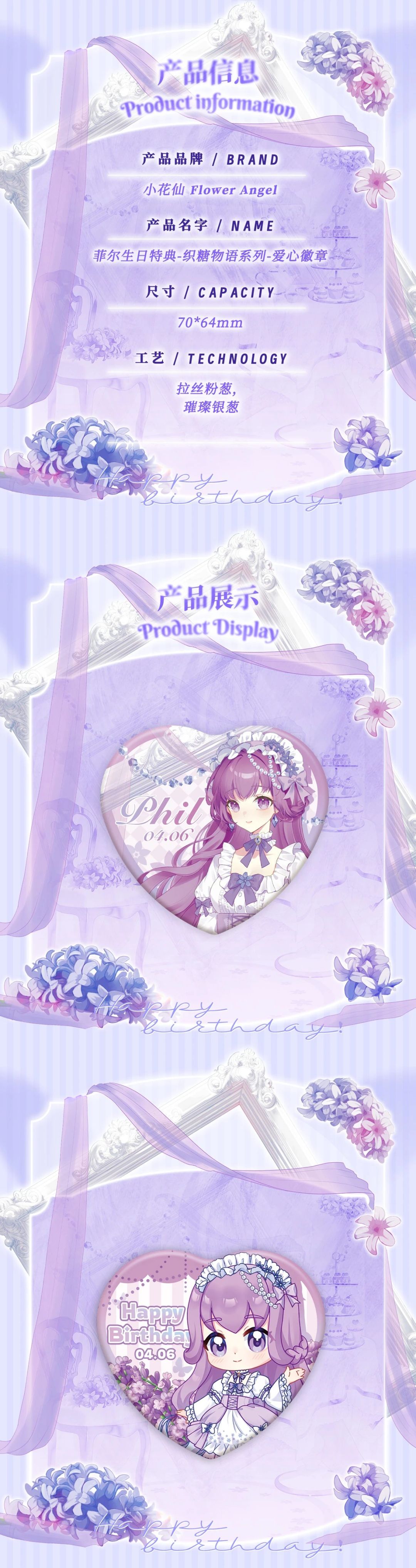《小花仙》织糖物语系列周边 7