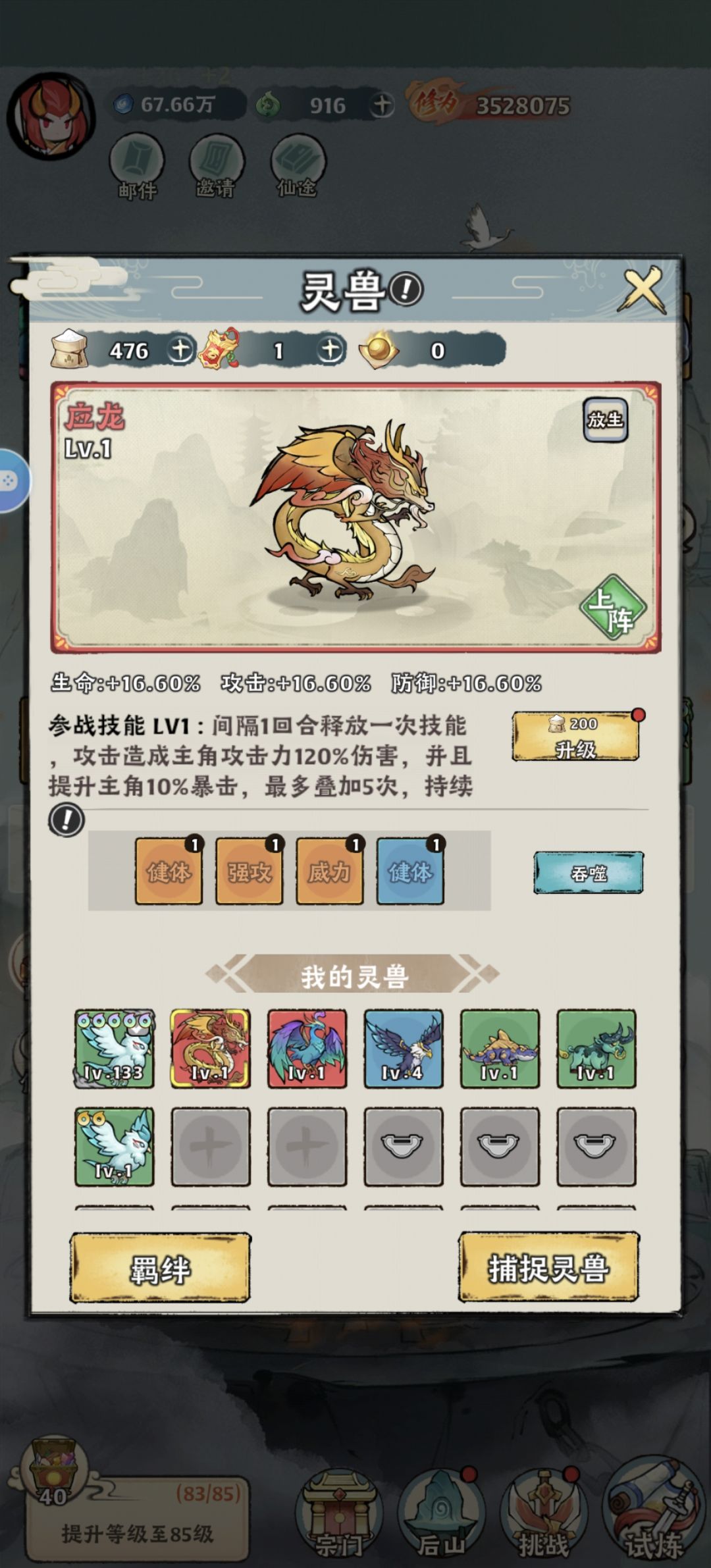 一名来自非洲的欧王。2次活动白嫖2神兽。一个随机红一个自选红 2