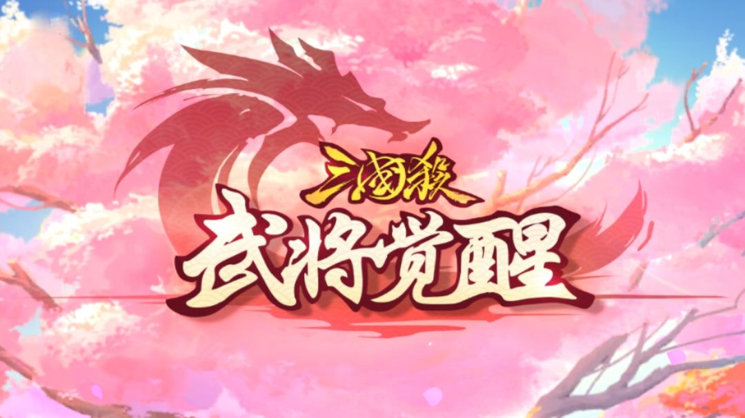 ［饭］开局攻略第一期！截图