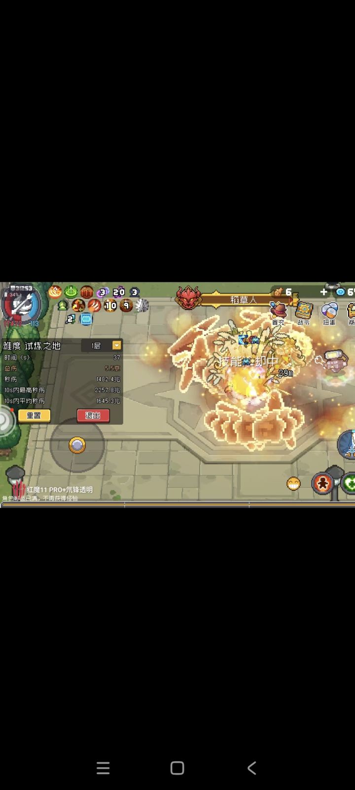 ss7赛季就是猛,才第三天已经2200兆伤害了截图