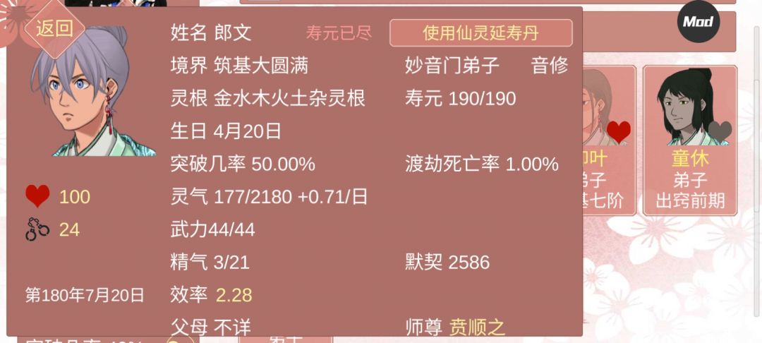 帮帮孩子 3