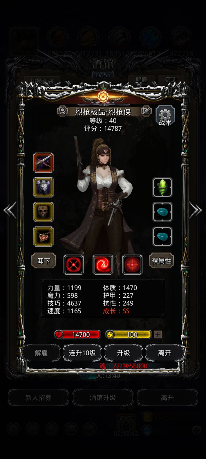 帮忙看看能不能单挑守门人截图