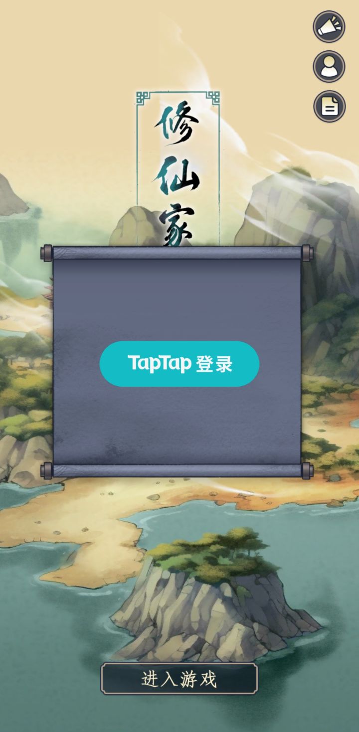 进不了游戏截图