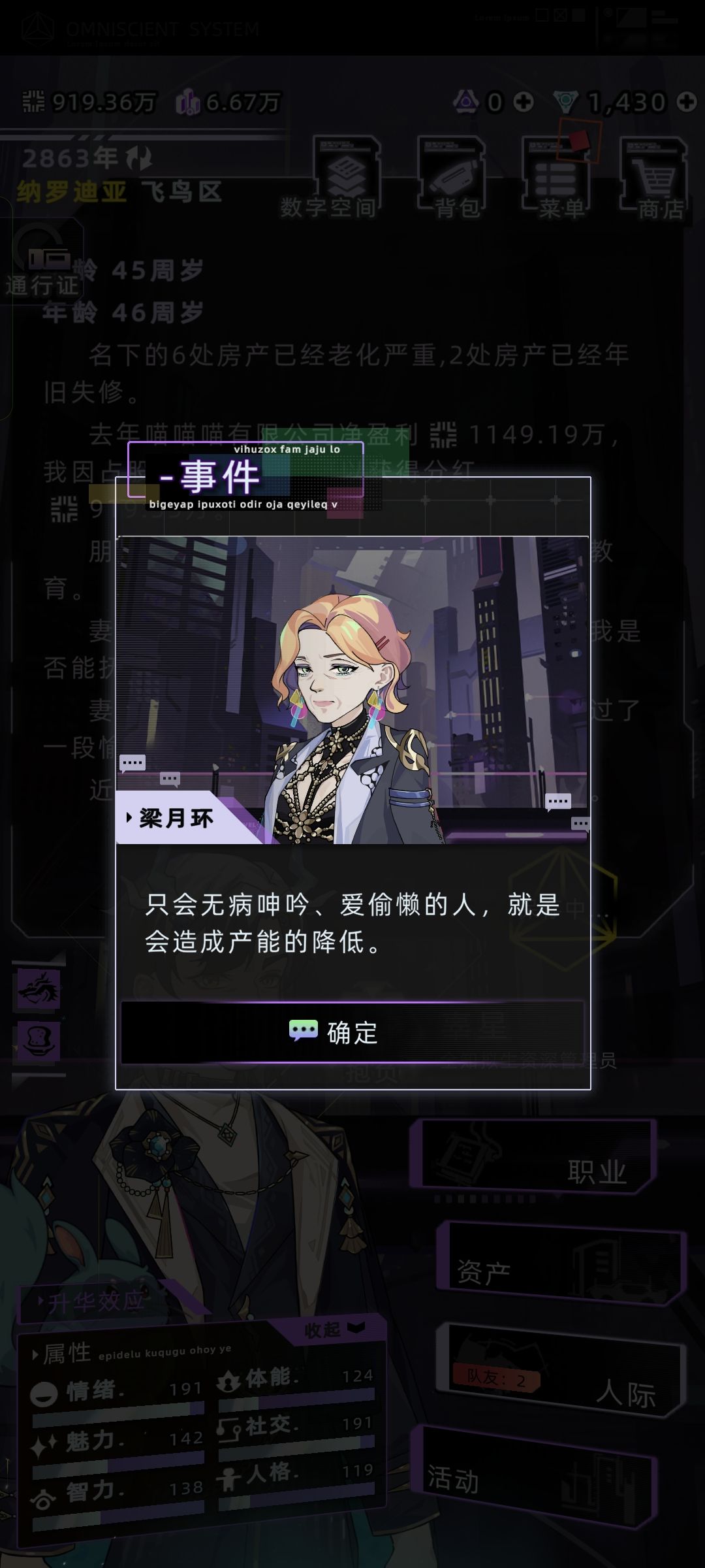 救救我怎么重返下城区截图
