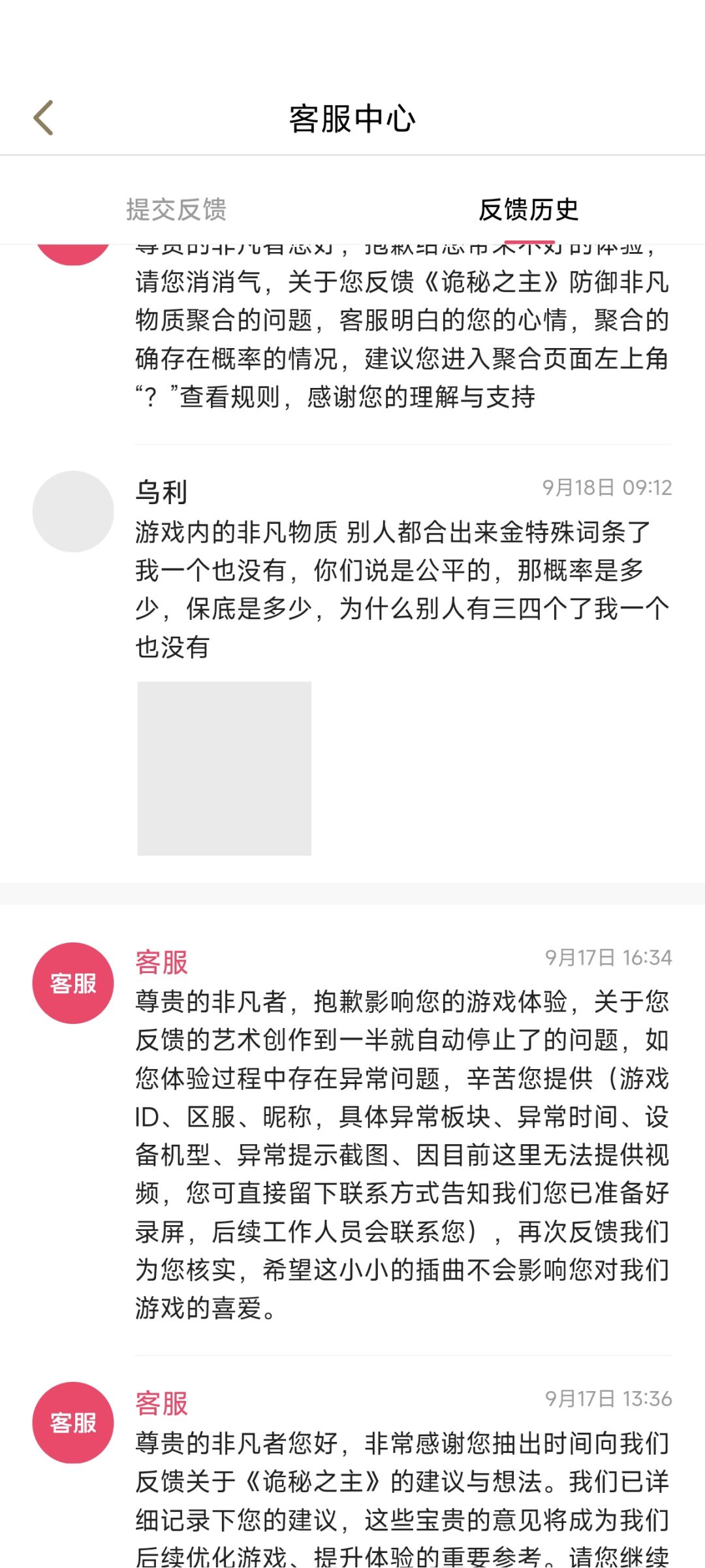 关于游戏爆率和客服听君一席话如听一席话 1