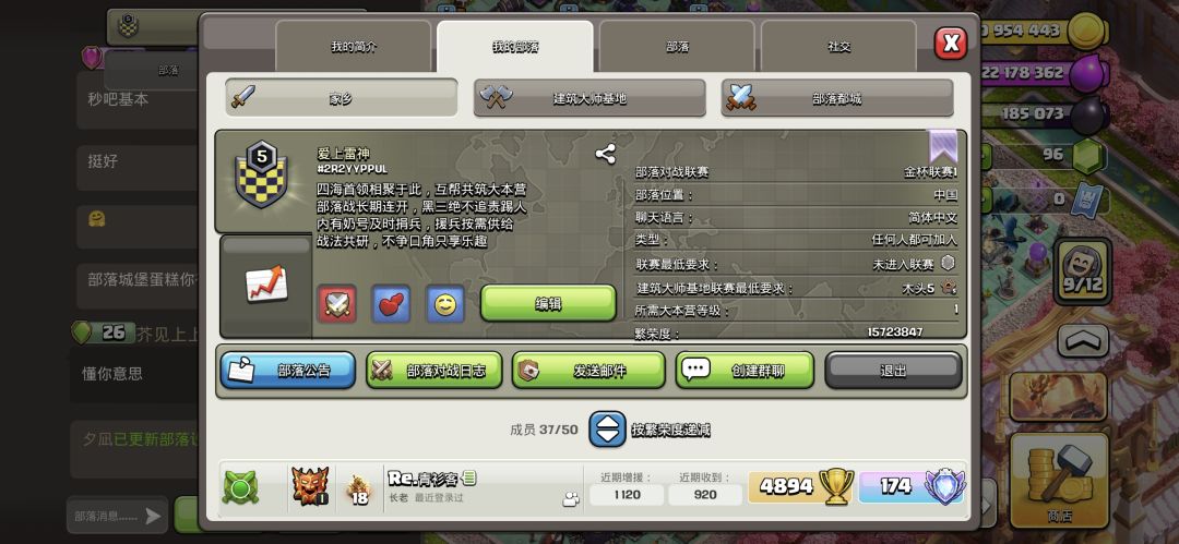 部落招人,内有奶号#2R2YYPPUL 1