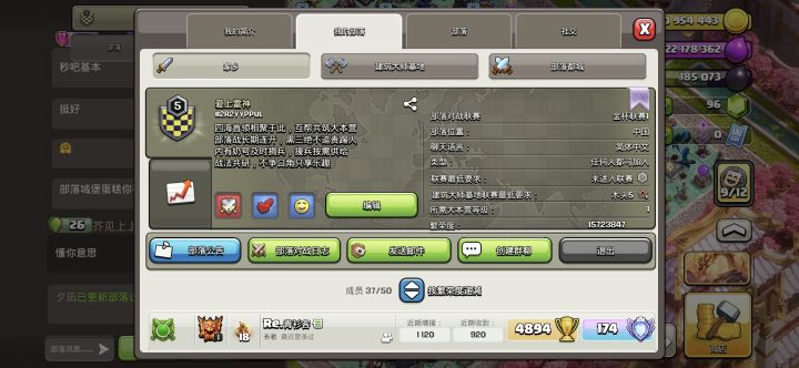 部落招人，内有奶号#2R2YYPPUL截图
