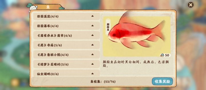 南市的金钓完了,花明村钓了俩金一紫,仙女山没解锁,600钓钓成这样算不算运气好的那批截图