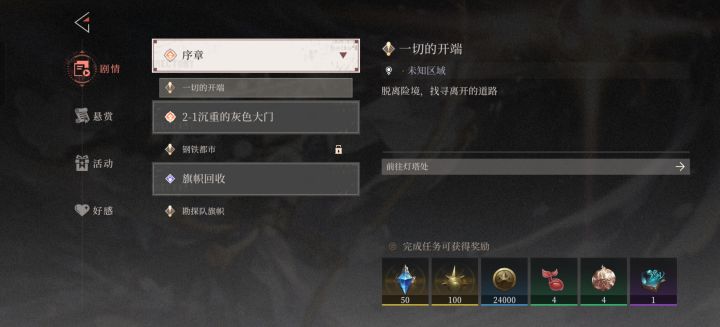 序章都能卡?截图
