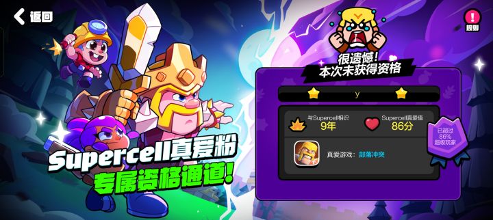 一个游戏还要答题截图