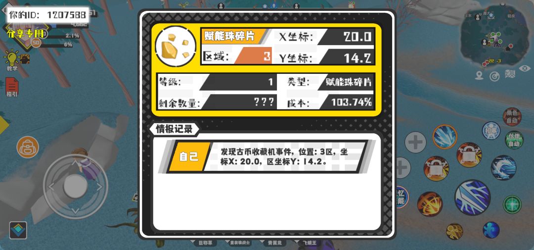 事件分享 1