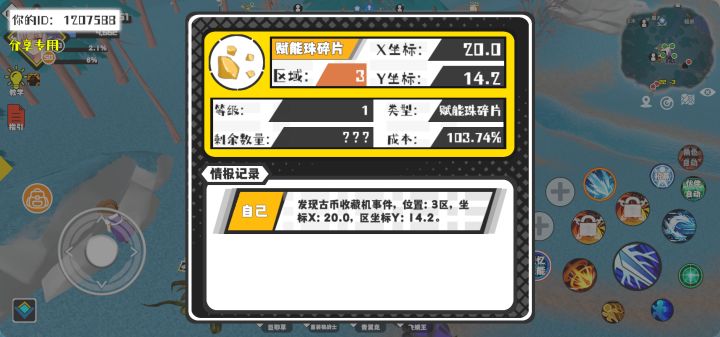 事件分享截图