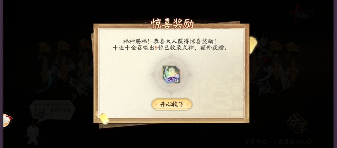 十周年快乐 2