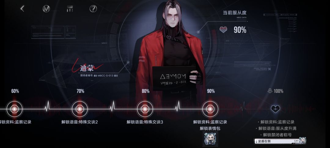 盾爹90% 1