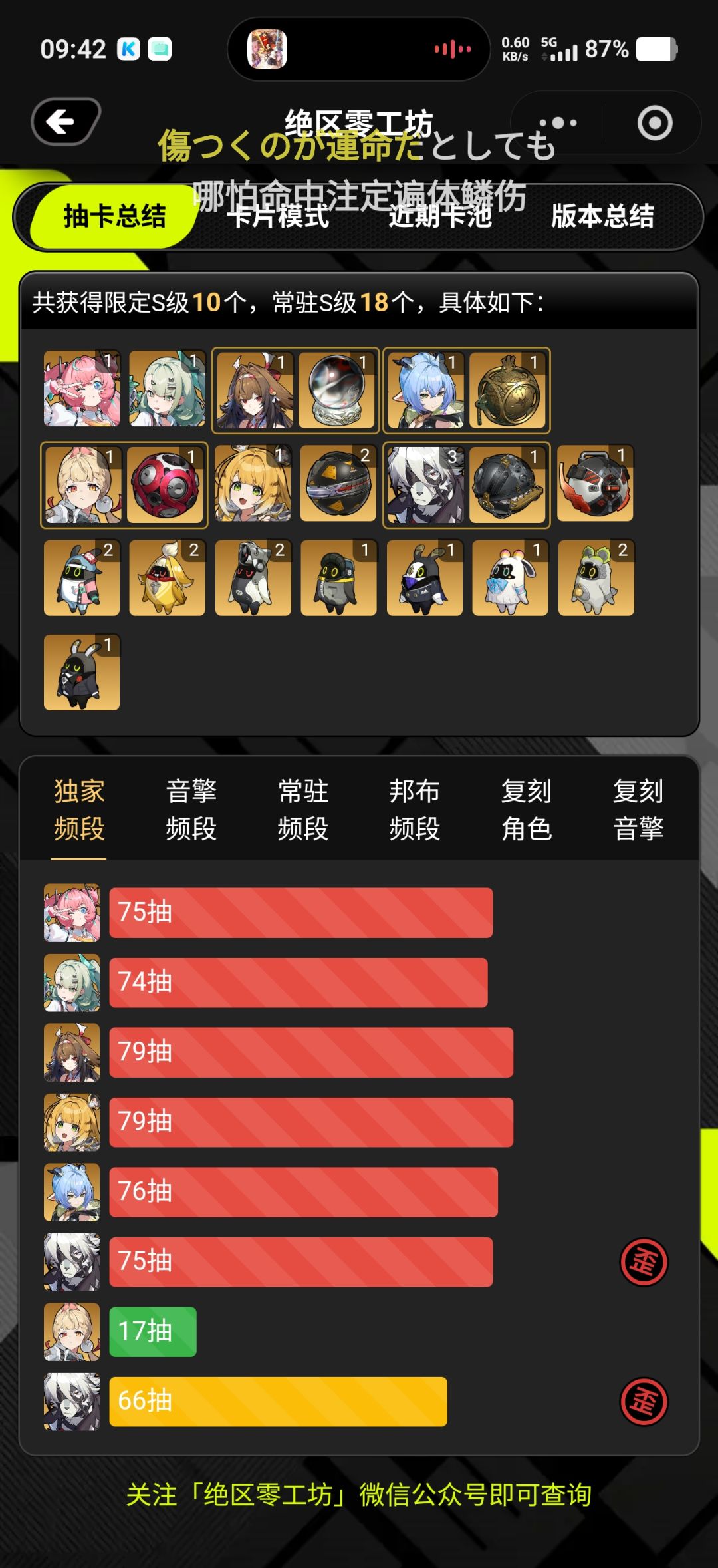 角色池五连不歪,但吃满 1
